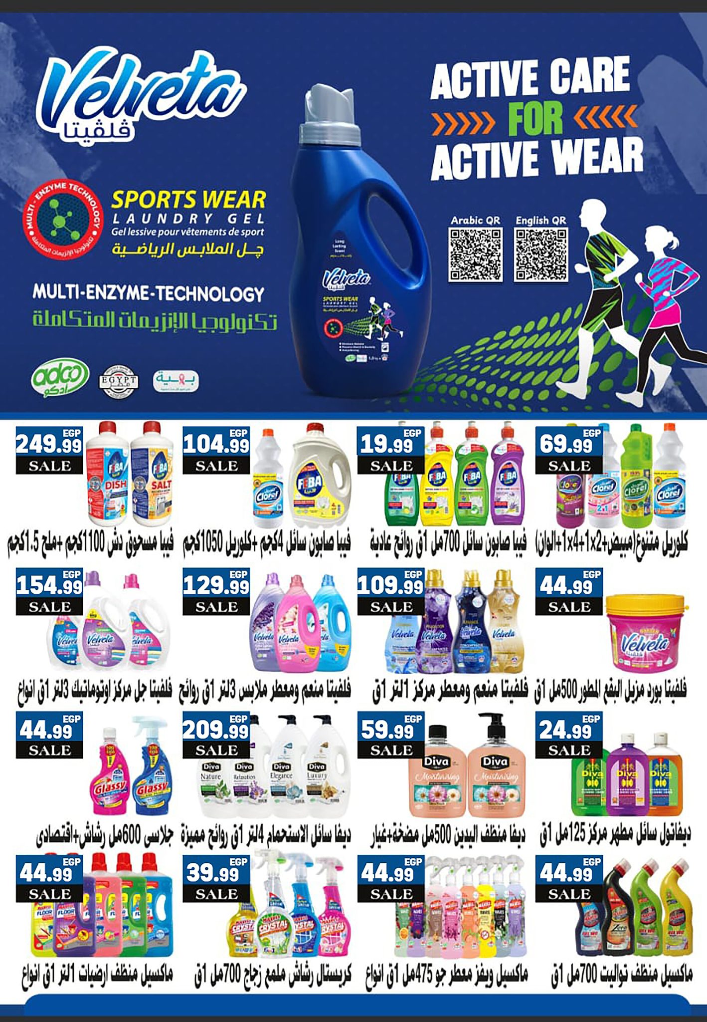 el-mahallawy-sons offers from 13aug to 1aug 2025 عروض اولاد المحلاوى من 13 أغسطس حتى 1 أغسطس 2025 صفحة رقم 57